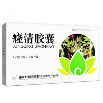 癃清胶囊(科瑞)