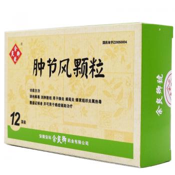 肿节风颗粒(余良卿号)