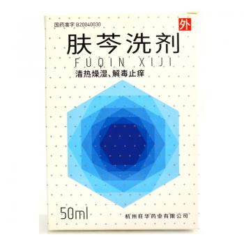 肤芩洗剂(琅玕)