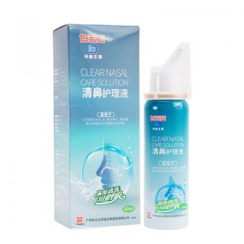 清鼻护理液(白云山)