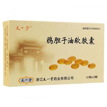 鸦胆子油软胶囊