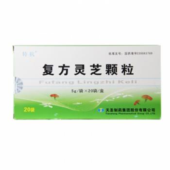 复方灵芝颗粒(特抗)