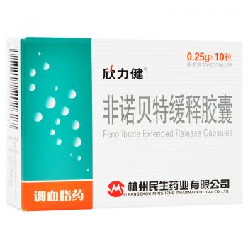 非诺贝特缓释胶囊(欣力健)