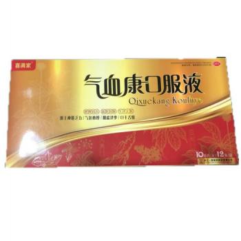 气血康口服液(喜满家)