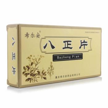 八正片(希尔安)