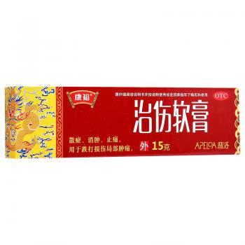 治伤软膏(康裕)