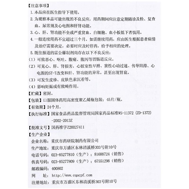 火把花根片功效作用厂家
