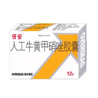 人工牛黄甲硝唑胶囊(伢安)