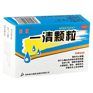 一清颗粒(大峻)