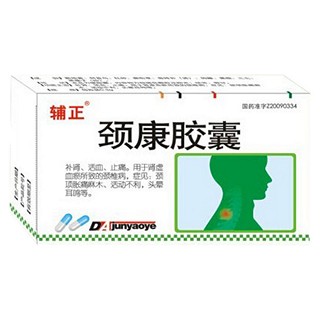 颈康胶囊(辅正)
