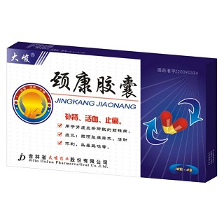 颈康胶囊(大峻)