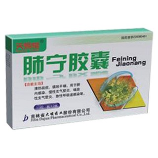 肺宁胶囊(天赐堂)