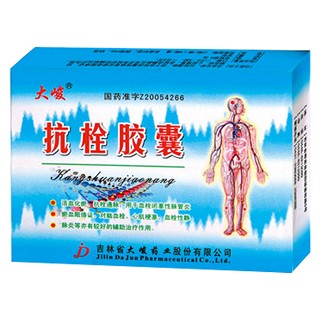 抗栓胶囊(大峻)