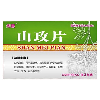 山玫片(均康)
