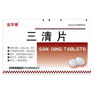 三清片(乐不得)