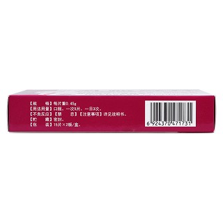乳癖舒片(0.45g*15s*2板)
