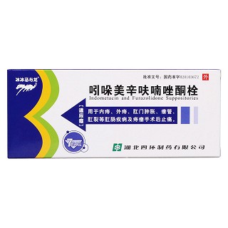 吲哚美辛呋喃唑酮栓价格
