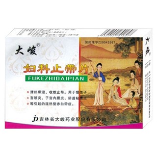 妇科止带片(大峻)