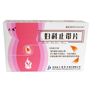 妇科止带片(大峻)