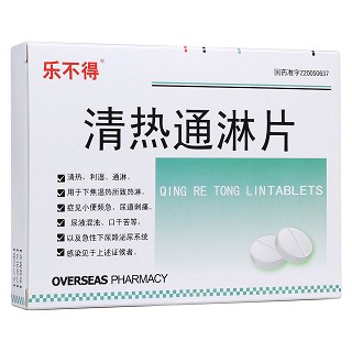 清热通淋片(乐不得)