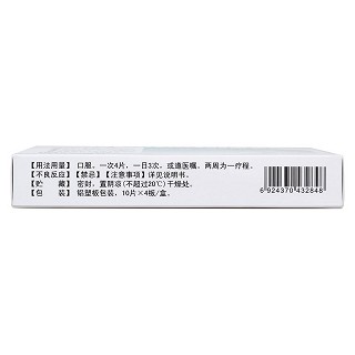 清热通淋片功效作用厂家