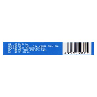 清热通淋片(0.38g*12s*2板)