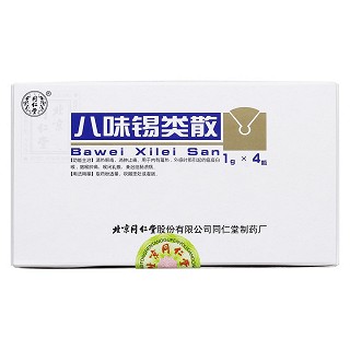 八味锡类散价格