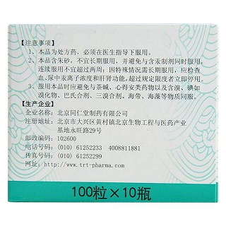 久强脑立清(同仁堂)