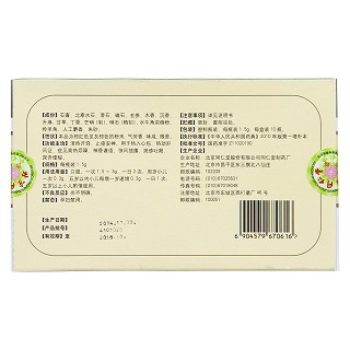 紫雪散(同仁堂)