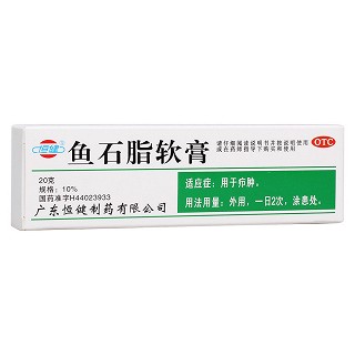 鱼石脂软膏(恒健)
