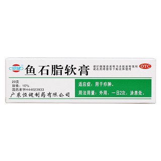 鱼石脂软膏价格