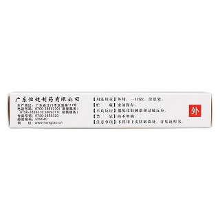 鱼石脂软膏(10%*20g)