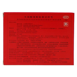 水杨酸苯酚贴膏价格