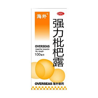 强力枇杷露(海外)