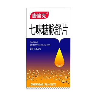 七味糖脉舒片(唐笛克)