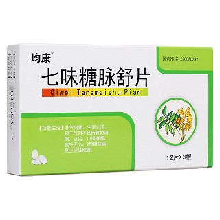 七味糖脉舒片(均康)
