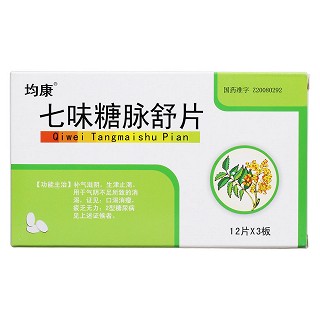 七味糖脉舒片价格