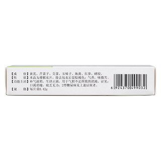 七味糖脉舒片(均康)
