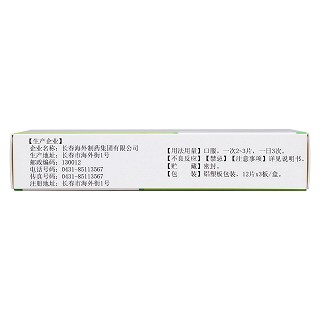 七味糖脉舒片(0.42g*12s*3板)