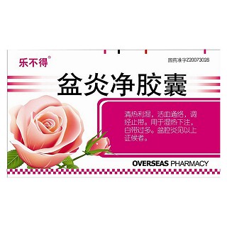 盆炎净胶囊(乐不得)