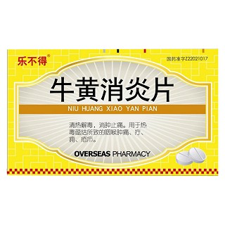 牛黄消炎片(乐不得)