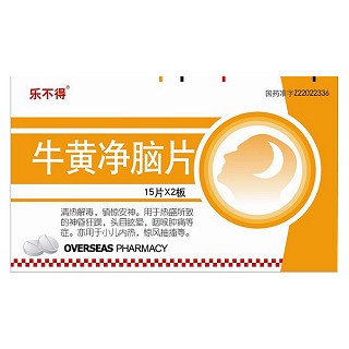 牛黄净脑片(乐不得)