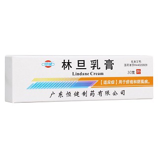 林旦乳膏(恒健)
