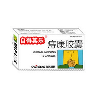 痔康胶囊(自得其乐)