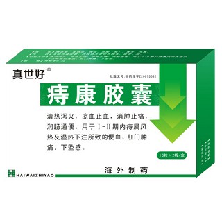 痔康胶囊(真世好)