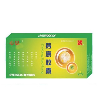 痔康胶囊(心思)