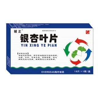 银杏叶片(辅正)