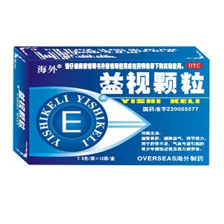 益视颗粒(海外)