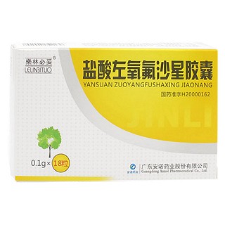 盐酸左氧氟沙星胶囊(安诺)