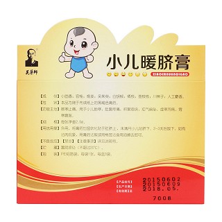 小儿暖脐膏(全鸡)